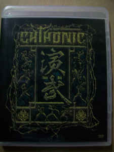 ChthoniC ‎– Ián-Bú - DVD