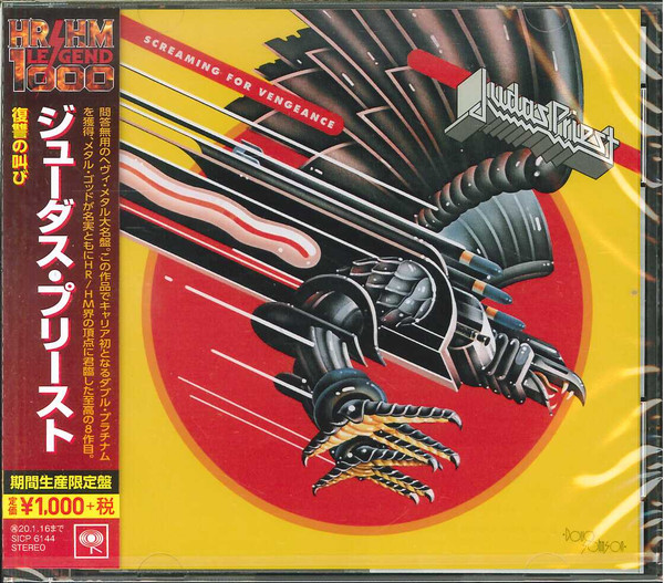Judas Priest - Screaming For Vengeance - CD JAPAN