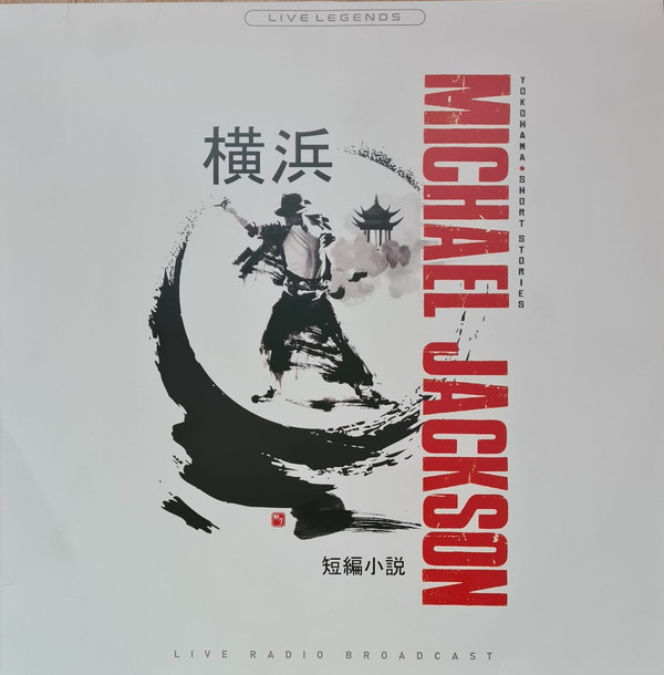 Michael Jackson - Yokohama Short Stories - LP