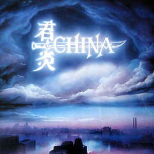 China - Sign In The Sky - LP bazar China - Sign In The Sky - LP bazar