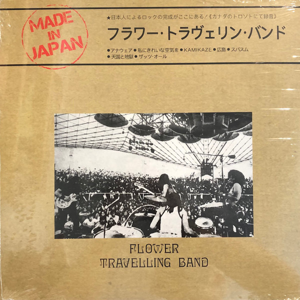 Flower Travelling Band - Made In Japan - LP