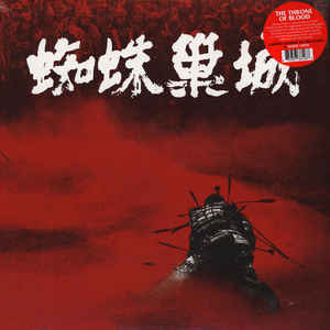 Masaru Sato - The Throne Of Blood - LP