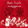 Deep Purple - To The Rising Sun (In Tokyo) - Blu Ray