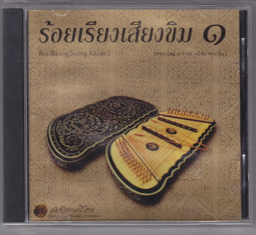 ร้อยเรียง& ร้อยเรียง&