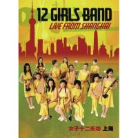 12 Girls Band - Live from Shanghai - DVD