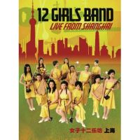 12 Girls Band - Live from Shanghai - DVD - Kliknutím na obrázek zavřete