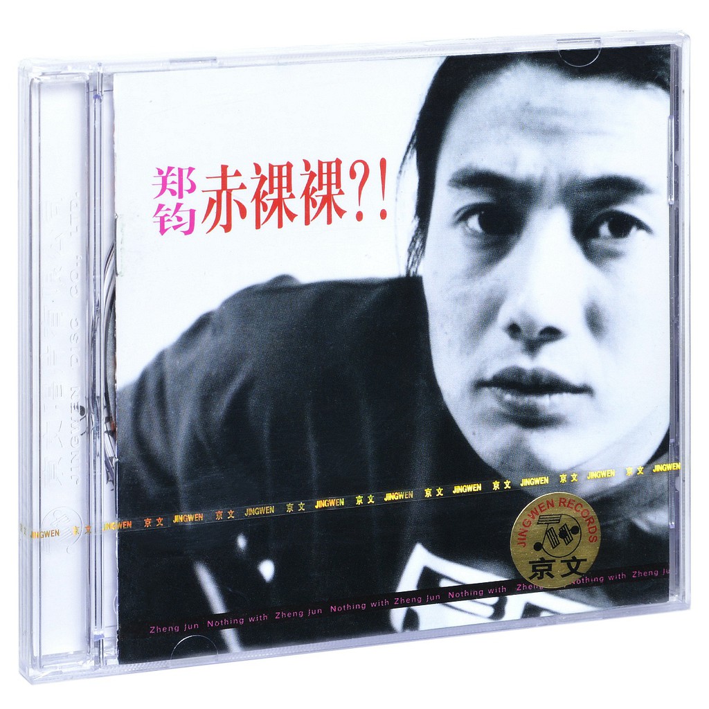 Zheng Jun - Nothing With - CD