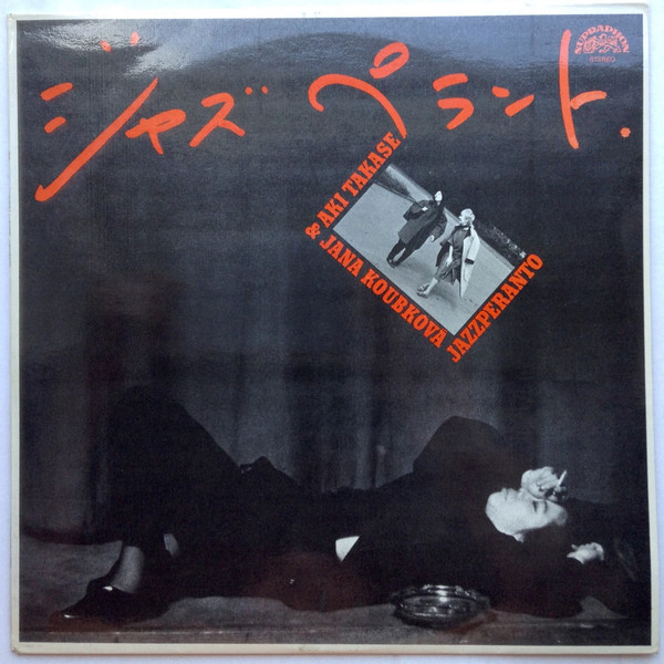 Jana Koubková & Aki Takase - Jazzperanto - LP bazar