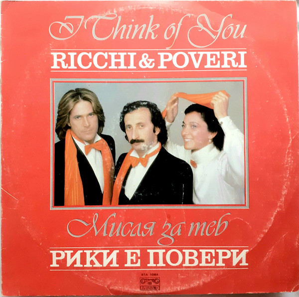Ricchi & Poveri - I Think Of You - LP bazar Ricchi & Poveri - I Think Of You - LP bazar
