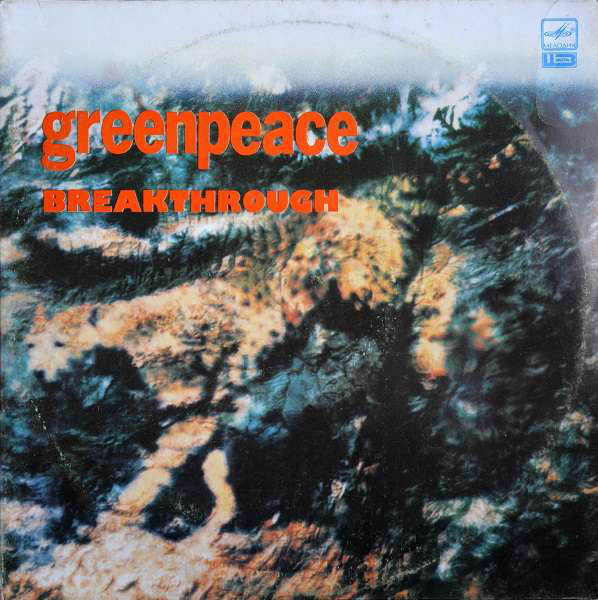 Various - Greenpeace - Breakthrough - 2LP bazar