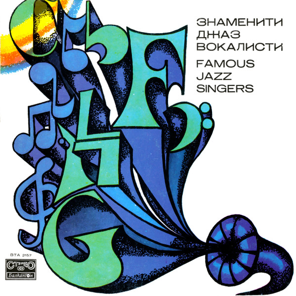 Various - Famous Jazz Singers - LP bazar