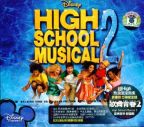 OST - High School Musical 2 - CD - Kliknutím na obrázek zavřete