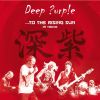 Deep Purple - To The Rising Sun (In Tokyo) - Blu Ray - Kliknutím na obrázek zavřete