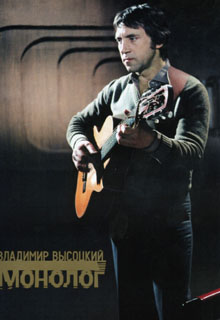 Vladimir Vysockij - Моnolog - DVD - Kliknutím na obrázek zavřete