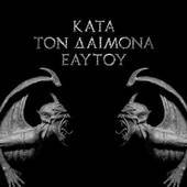 Rotting Christ - Kata Ton Daimona Eaytoy (Do What Thou Wilt) -CD - Kliknutím na obrázek zavřete