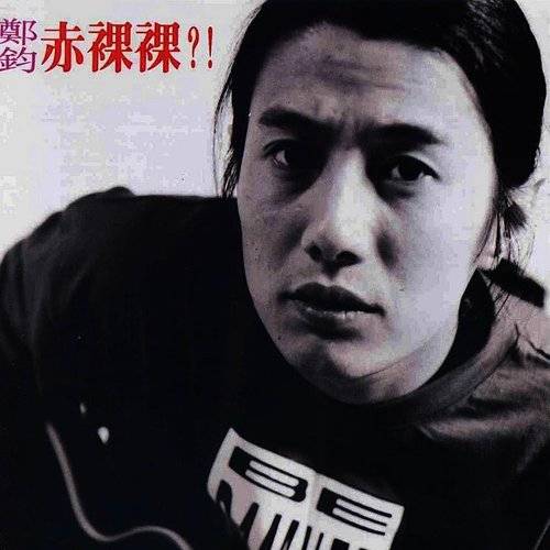 Zheng Jun - Chi Luo Luo - CD